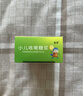【兒科好藥】寶尼 小兒咳嗽糖漿 10ml/盒 曬單實(shí)拍圖