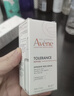 雅漾（Avene）【樊振東同款】恒潤肌活保濕精華液200ML 小蠻腰面部精華修護補水 曬單實(shí)拍圖
