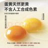 黃天鵝可生食雞蛋 30枚L級大蛋/3.6斤禮盒裝生鮮雞蛋京東自營(yíng)送禮 曬單實(shí)拍圖