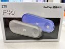 中興（ZTE）5G RedCap隨身wifi6免插卡/輕量化5G移動(dòng)wifi/無(wú)線(xiàn)網(wǎng)便攜式路由器熱點(diǎn)車(chē)載筆記本電腦上網(wǎng)流量F40 曬單實(shí)拍圖