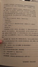 藏鋒：三國的風(fēng)度  郭德綱全新力作 讀三國就是在讀人 讀的是三國故事 悟的是當下人生  現代當代文學(xué) 曬單實(shí)拍圖