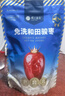 樓蘭蜜語(yǔ)六星一級和田大紅棗500g*2免洗即食駿棗滋補新疆特產(chǎn)零食節日送禮 曬單實(shí)拍圖