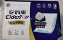 愛(ài)舒樂(lè )成人紙尿褲M(mǎn)80片 消臭抑菌 粘貼式臥床老年人產(chǎn)婦尿不濕強吸防漏 曬單實(shí)拍圖