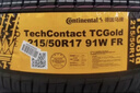 德國馬牌（Continental）汽車(chē)輪胎215/50R17 91W FR UCJ+適配長(cháng)安CS35/名圖/思域/杰德 曬單實(shí)拍圖