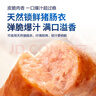 王家渡火山石烤腸90%豬肉腸原味爆汁肉腸480g/12根脆皮腸早餐三明治零食 曬單實(shí)拍圖
