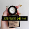 【專(zhuān)柜正品】新版50PX黑繃帶面霜5ml小樣玻色因舒緩晚霜白繃柜姐 新版黑繃帶5ml小樣*2瓶 曬單實(shí)拍圖