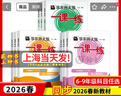 2026新版華東師大版一課一練六年級七年級八年級上下冊 九年級全一冊 上海版語(yǔ)文+數學(xué)+英語(yǔ)+物理+化學(xué)增強版普通版 6789年級上下冊華東師范大學(xué)出版社 滬教版一課一練 上海小學(xué)教材配套同步練習冊  曬單實(shí)拍圖