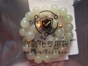 老鳳祥小蠻腰銀手鏈女士和田玉轉運珠手串生日紀念日禮物送女友老婆 曬單實(shí)拍圖