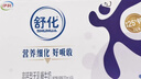 舒化0乳糖高鈣奶220ml*24 牛奶整箱 企業(yè)團購 禮盒裝 曬單實(shí)拍圖
