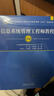 信息系統管理工程師教程（第2版）清華大學(xué)出版社 曬單實(shí)拍圖