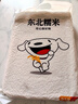 硃碌科JOY聯(lián)名款東北白糯米5斤 新米雜糧圓粒粽子米江米粘食原料 曬單實(shí)拍圖