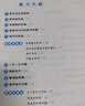 2025新版黃東坡探究應用新思維數學(xué)七年級奧數培優(yōu)新方法中學(xué)思維訓練競賽題教程 曬單實(shí)拍圖