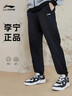 李寧（LI-NING）運動(dòng)褲男士衛褲透氣薄款訓練健身跑步寬松休閑褲針織束腳長(cháng)褲子男 曬單實(shí)拍圖