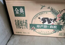 伊利金典有機全脂純牛奶250ml*20盒夢(mèng)幻蓋(旋蓋) 禮盒裝 12-1月產(chǎn) 曬單實(shí)拍圖