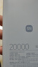 小米（MI）【3C認證】自帶線(xiàn)充電寶20000 67W 淺藍色可上飛機/火車(chē) 可充手機平板筆記本iPhone戶(hù)外儲能電源 曬單實(shí)拍圖