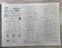 2026春一年級下冊英語(yǔ)試卷新交際外研版黃岡海淀全程培優(yōu)必刷卷小學(xué)1下學(xué)期XJJ新交際英語(yǔ)單元階段期 全能檢測 一年級下新交際 英語(yǔ)【外研版】 曬單實(shí)拍圖