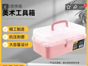得力（deli）美術(shù)工具箱水彩顏料手提收納箱三層便攜箱 13寸 DL432013B 曬單實(shí)拍圖
