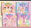 億基美公主換裝貼紙書(shū)磁力貼安靜書(shū)0-3到6歲兒童粘貼畫(huà)女孩磁吸益智玩具 曬單實(shí)拍圖