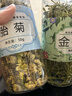 福茗源 花草茶 金銀花胎菊花茶2罐裝共80g 泡水喝的組合養生花茶罐裝 曬單實(shí)拍圖