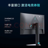 雷神黑武士23.8英寸2K240Hz Fast IPS 硬件低藍光 HDR450nit 三角洲游戲電競升降旋轉顯示器JQ24F240L 曬單實(shí)拍圖