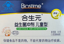 合生元（BIOSTIME）原味兒童益生菌小藍帽 嬰兒益生元雙歧桿菌 30袋 曬單實(shí)拍圖