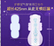 護舒寶考拉呼呼超長(cháng)夜用衛生巾夜用組合34片姨媽巾京東自營(yíng)官方旗艦 曬單實(shí)拍圖