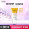 自然堂輕透水潤防曬乳SPF50+PA+++40mL通勤防曬軍訓防曬霜 曬單實(shí)拍圖