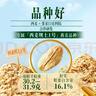 西麥有機胚芽燕麥片 即食營(yíng)養早餐食品高膳食纖維高蛋白0添加蔗糖代餐 【高端有機】 1100g [桶袋組合] 曬單實(shí)拍圖