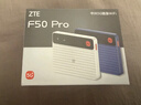 中興（ZTE）F50 Pro 5G隨身wifi6可移動(dòng)無(wú)線(xiàn)免插卡便攜式路由器熱點(diǎn)車(chē)載筆記本電腦上網(wǎng)卡全國通用流量2025款 曬單實(shí)拍圖