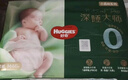 好奇（Huggies）深睡大師紙尿褲XL28(12-17kg)尿不濕小森林Pro【新生頂配更深睡】 曬單實(shí)拍圖