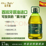 歐貝拉（Oleo Bella）【保真橄欖油】西班牙原油進(jìn)口特級初榨橄欖油3.18L食用油3l涼拌 曬單實(shí)拍圖