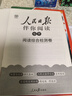 [官方指定正版] 套裝2冊 初中人民日報伴你閱讀九年級上冊+下冊 初中語(yǔ)文寫(xiě)作素材優(yōu)美句子積累金句閱讀理解專(zhuān)項訓練書(shū)閱讀能力訓練 品鑒文學(xué)作品 提升語(yǔ)文素養 提高寫(xiě)作能力 曬單實(shí)拍圖