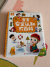 寶寶巴士《安全認知大百科》1-3歲點(diǎn)讀繪本 兒童安全教育繪本幼兒早教啟蒙認知禮盒童書(shū) 兒童百科全書(shū)3歲 曬單實(shí)拍圖