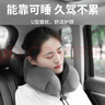GREAT LIFE u型枕車(chē)用便攜汽車(chē)旅行飛機記憶棉護頸枕午睡枕脖枕靠枕車(chē)載睡覺(jué) 曬單實(shí)拍圖