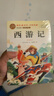 2026新版四大名著(zhù)原著(zhù)正版五年級下冊快樂(lè )讀書(shū)吧西游記水滸傳三國演義紅樓夢(mèng)全套老師推薦必讀課外書(shū)小學(xué)生必讀語(yǔ)文人教書(shū)籍 【全4冊】快樂(lè )讀書(shū)吧五年級下冊（送閱讀手冊） 曬單實(shí)拍圖