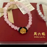 周六福 黃金手鏈女款5D硬金粉水玫瑰芙蓉石手串 定價(jià) 0.91g 曬單實(shí)拍圖