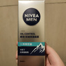 妮維雅（NIVEA）男士升級【控油補水】保濕晶露50g護膚乳液面霜清爽不油膩 送男友 曬單實(shí)拍圖