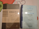 德國民法總論 法律行為理論 精裝32開(kāi) 采用了鑒定式案例分析框架結構 大大降低了初學(xué)者掌握民法體系思維的門(mén)檻 商務(wù)印書(shū)館出版 曬單實(shí)拍圖