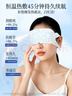 FIT MOMENT葉黃素蒸汽眼罩熱敷緩解眼疲勞眼干眼澀發(fā)熱敷貼遮光睡眠護眼50片 曬單實(shí)拍圖