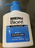 碧柔（Biore）洗面奶男士專(zhuān)用清爽控油深層清潔潔面乳去角質(zhì)凈毛孔護膚品150ml 曬單實(shí)拍圖