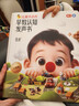 紅鼻子點(diǎn)點(diǎn)早教認知發(fā)聲書(shū)0-3歲會(huì )說(shuō)話(huà)的早教有聲書(shū)世界必讀2000+經(jīng)典故事3-6歲兒歌1-3歲兒童繪本睡前故事發(fā)聲書(shū)嬰兒觸摸啟蒙寶寶點(diǎn)讀認知書(shū)洞洞書(shū)英語(yǔ)啟蒙有聲書(shū)益智百科閱讀圖書(shū)  曬單實(shí)拍圖