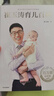 【馬年版】崔玉濤育兒百科 科學(xué)養育法 中信出版社圖書(shū) 曬單實(shí)拍圖