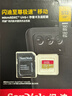 閃迪（SanDisk）512GB TF(MicroSD)內存卡 4K極速金卡A2 V30 U3行車(chē)記錄儀 運動(dòng)相機無(wú)人機 監控存儲卡 讀190MB/s 曬單實(shí)拍圖