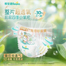 幫寶適（Pampers）清新幫拉拉褲 L大碼42片超薄干爽男女寶寶通用9-11KG建議咨詢(xún)客服 曬單實(shí)拍圖