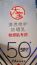大寶清透修護防曬乳40g SPF50+敏感肌高倍防曬霜男女士護膚品 曬單實(shí)拍圖