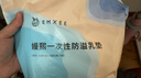 嫚熙（EMXEE）防溢乳墊孕婦產(chǎn)后一次性防溢乳墊薄舒適體驗防漏溢乳貼 200片裝 曬單實(shí)拍圖