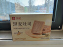 良品鋪子 黑麥全麥面包1000g/箱早餐面包低脂健身輕食代餐吐司零食 曬單實(shí)拍圖