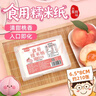 鮮窩窩 糯米紙水蜜桃味約210張 兒童食用水果味糖紙山楂糕用30g6.5*8cm 曬單實(shí)拍圖