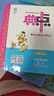 2026春 榮德基 小學(xué)典中點(diǎn)五年級數學(xué)下冊 人教版 小學(xué)綜合應用創(chuàng  )新題 小學(xué)課本同步訓練拔尖特訓實(shí)驗班提優(yōu)訓練課堂筆記學(xué)霸筆記課時(shí)作業(yè)本一課一練必刷題天天練 榮德基 曬單實(shí)拍圖