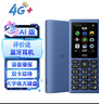 HMD101 4G全網(wǎng)通 傳承諾基亞經(jīng)典 雙卡雙待 直板大按鍵大字體學(xué)生老人功能機備用AI手機 深藍色 曬單實(shí)拍圖